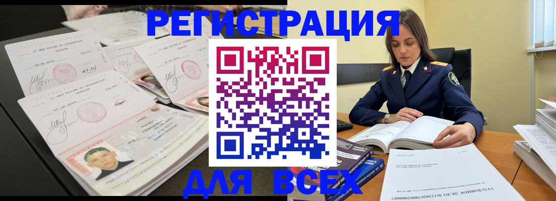 прописка в Великом Новгороде