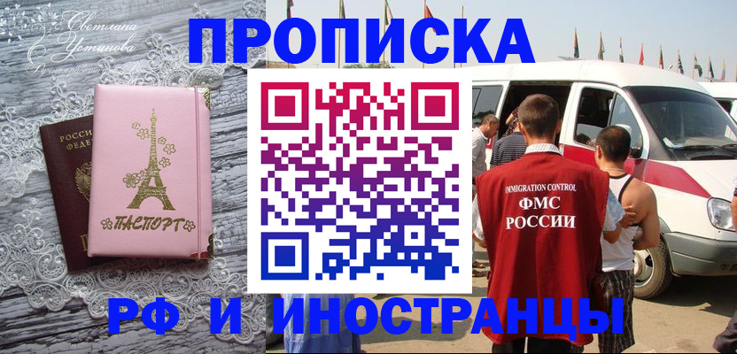 прописка поиск в Великом Новгороде