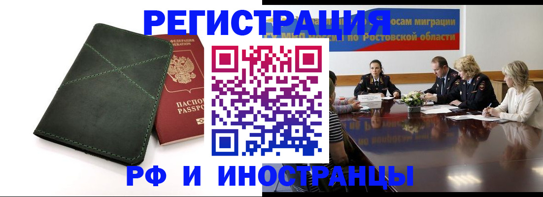 где прописаться в Великом Новгороде