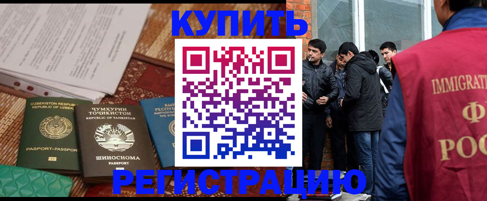 прописка регистрация в Великом Новгороде