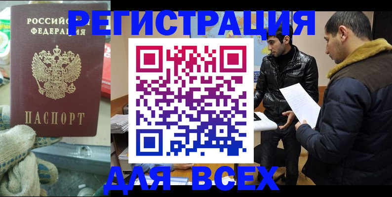 временная регистрация в квартире в Великом Новгороде